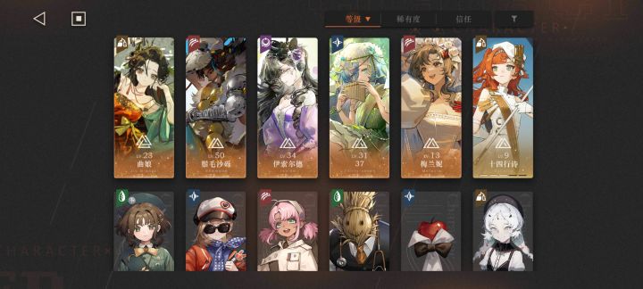 求问自选六星应该怎么选啊?截图