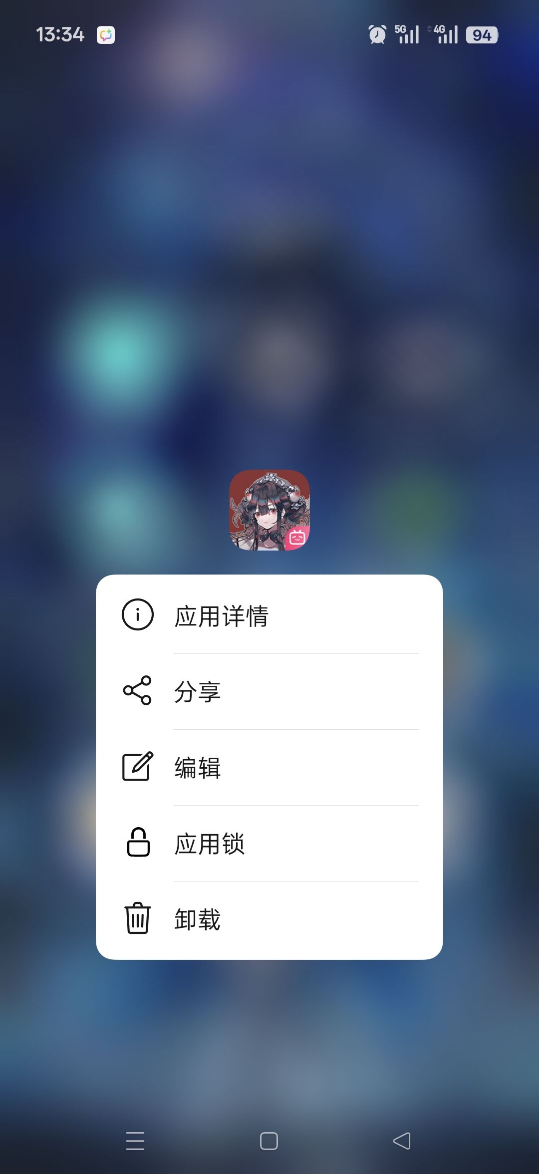 二周年庆???游戏已卸载 1