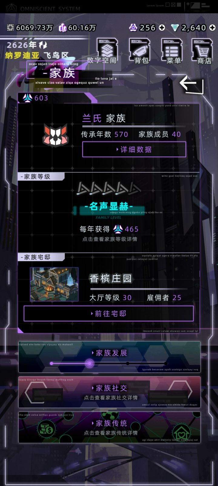 六百年了,终于成为五星家族了!截图