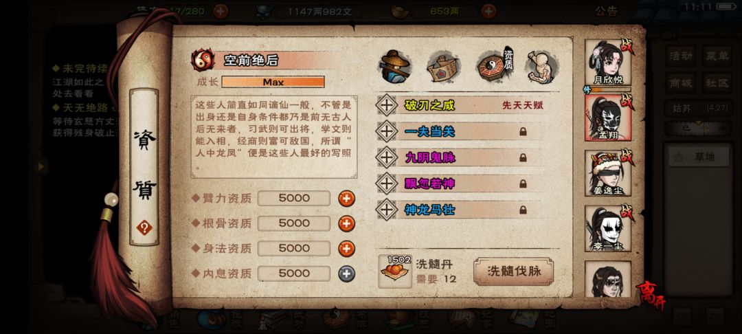 以前随便洗的脉 1