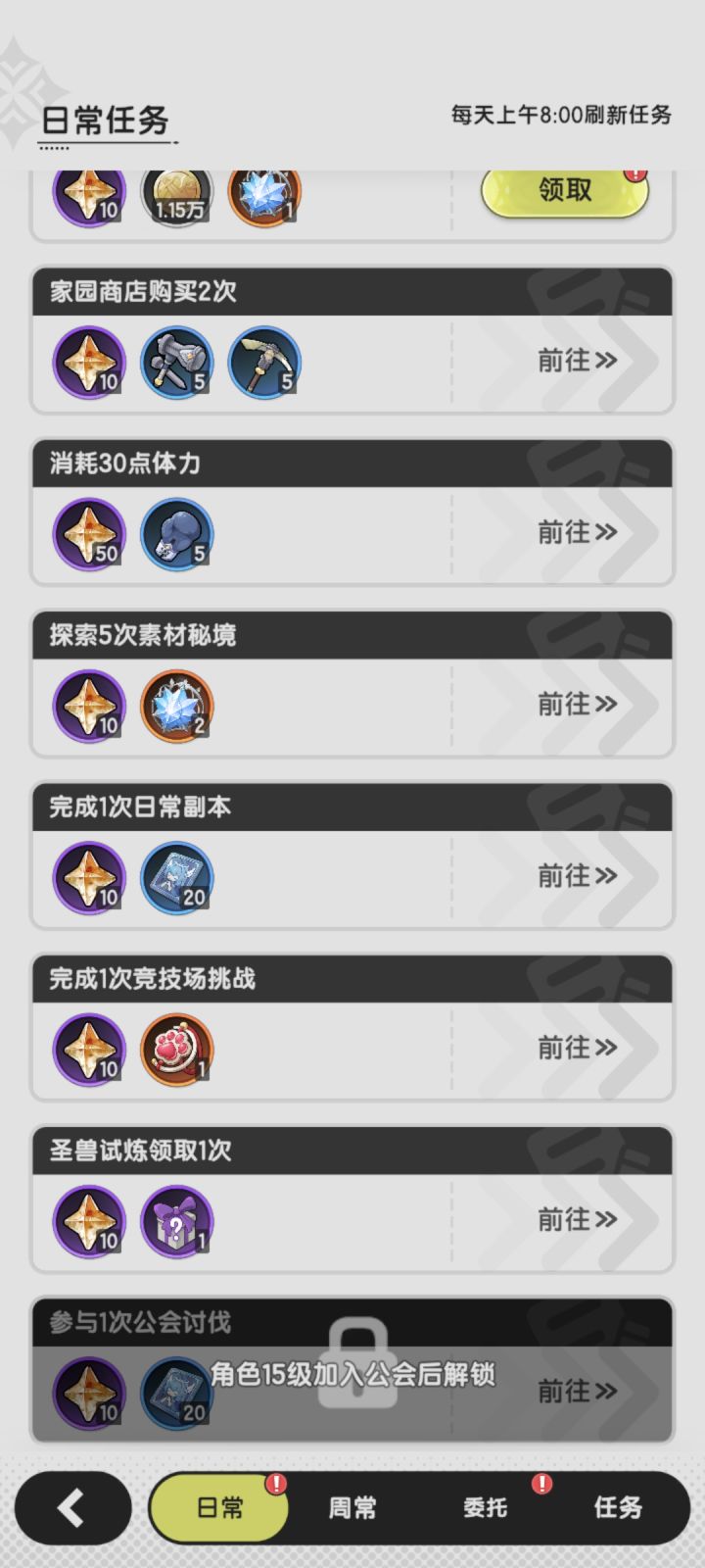 每天20体力呢?截图