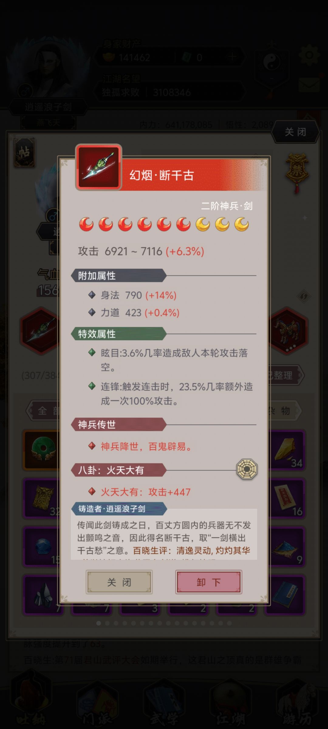 身法剑,求指导 3