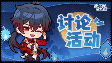 【盖楼赢京东卡】修仙界「吐槽大会」开启！说出你对首发的期待！