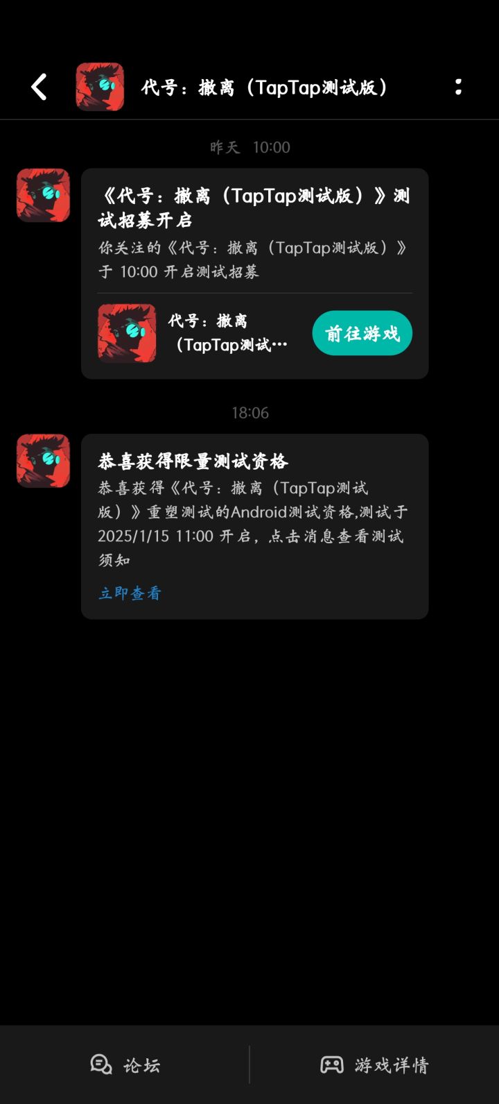 资格到手，兄弟们明天见截图