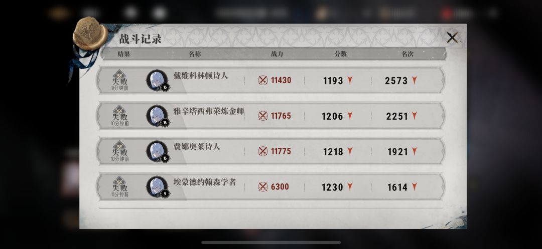 竞技场bug 1