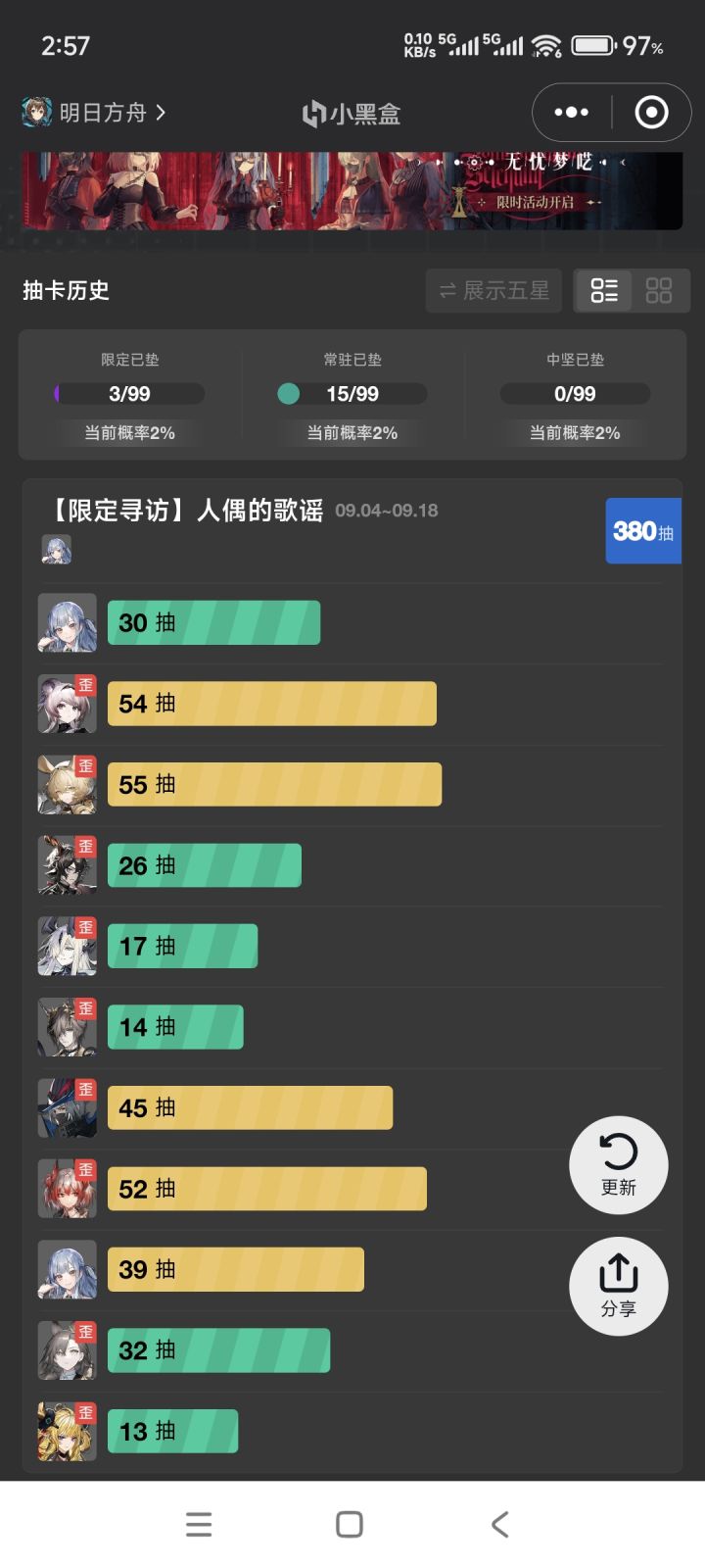 会用小黑盒了截图