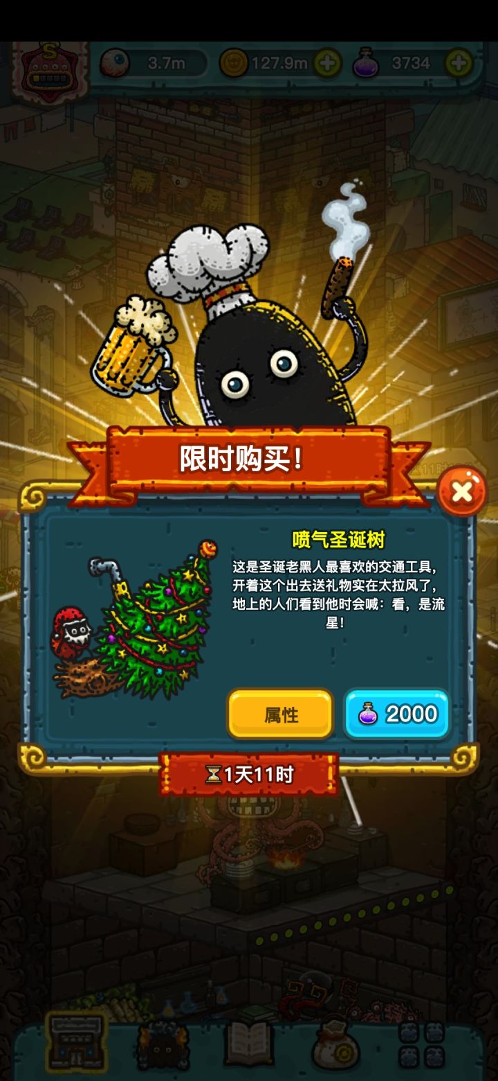 [安卓]诺克福岛(+12：00)有圣诞树，望周知截图
