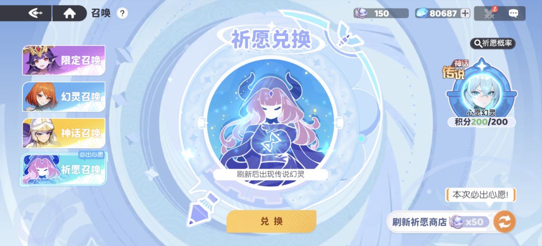 神话升星优先级 2