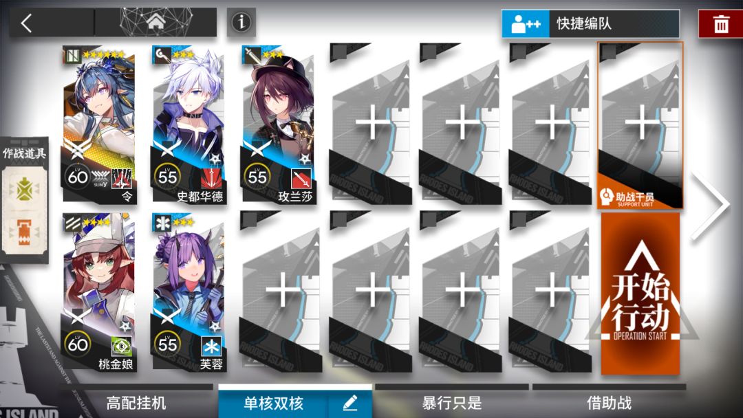 【明日方舟】CF-9 令单核 低配 简单好抄截图