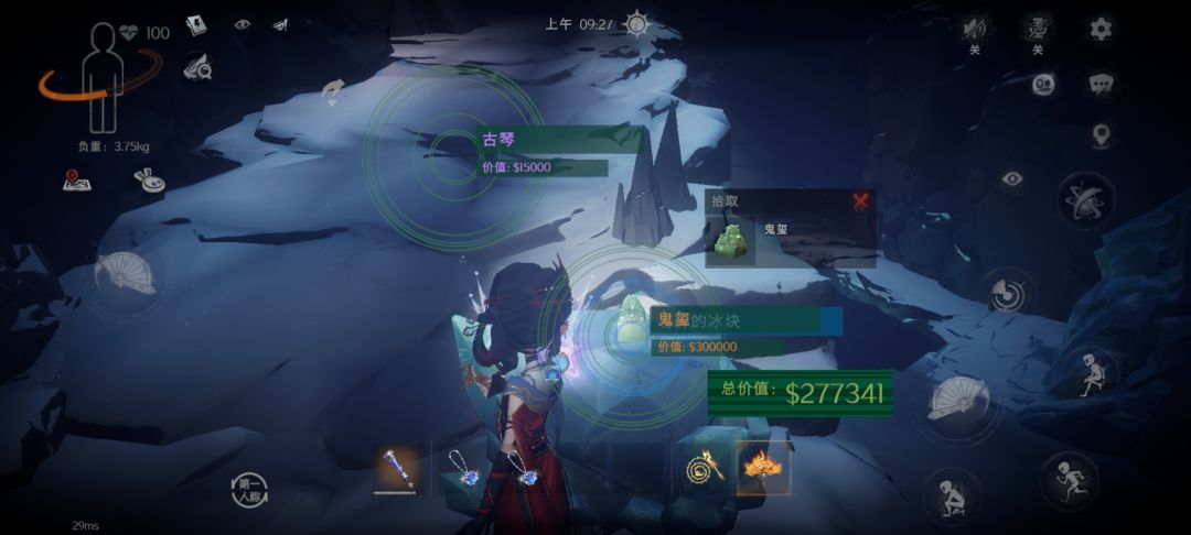 鬼玺雪莲高发地 2