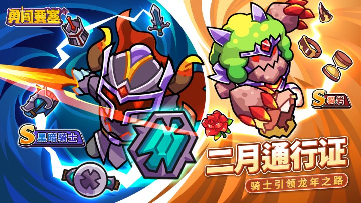2月通行证:黑暗骑士截图
