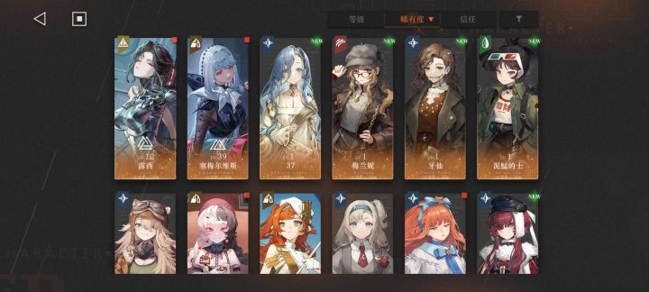 求个配队 配两个队截图