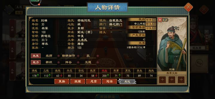 水利怎么不能每年增加了截图