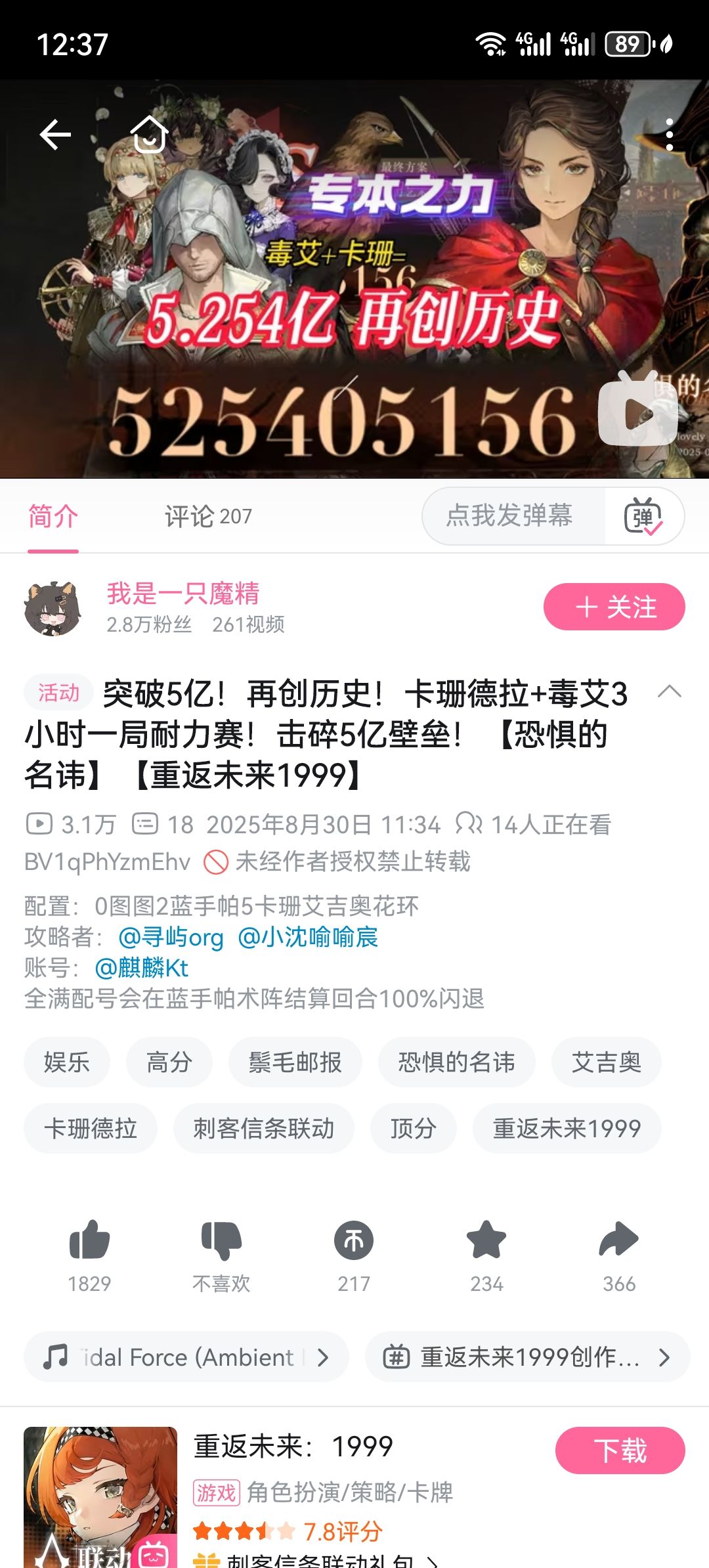 其实花环是幼年新巴别塔 2