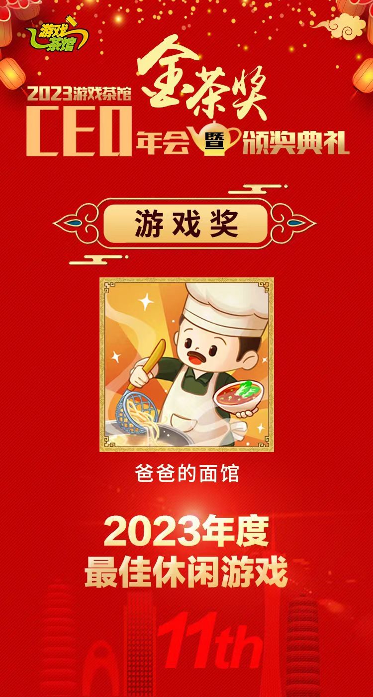 【已开奖】面馆获奖啦~请各位董事长喝喜茶 1