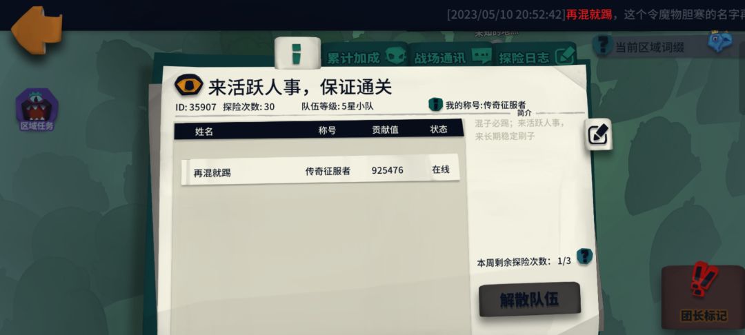 异界 3