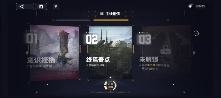 现在应该干嘛？体力不知道应该花在哪截图