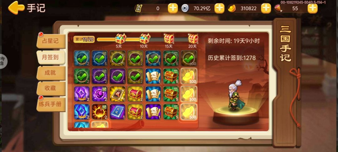 42个月,零氪摸鱼难民终于360级,纪念一下 2