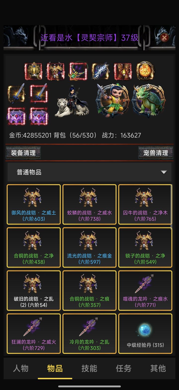 新人入口到毕业攻略截图
