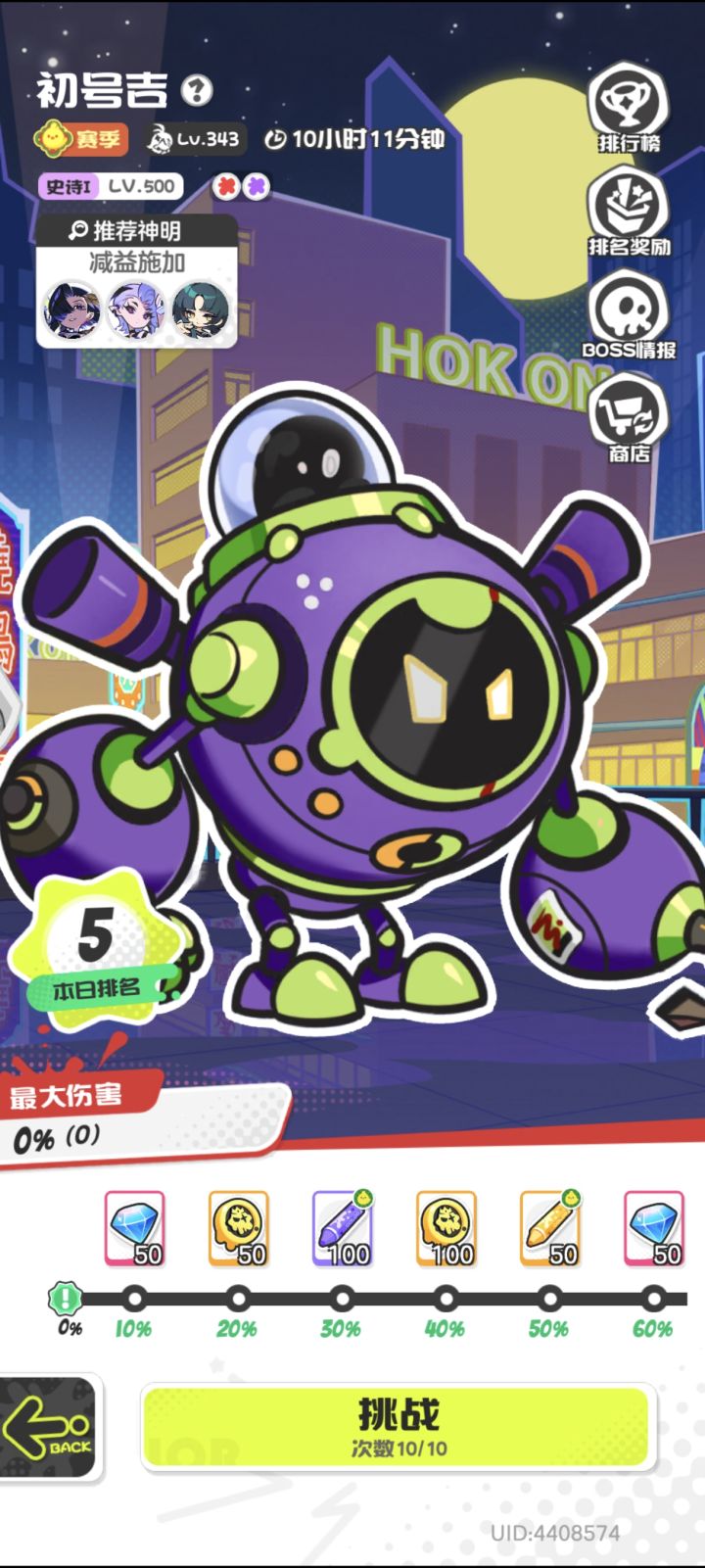 赶紧修bug,通关了好多次是史诗1,不跳关截图
