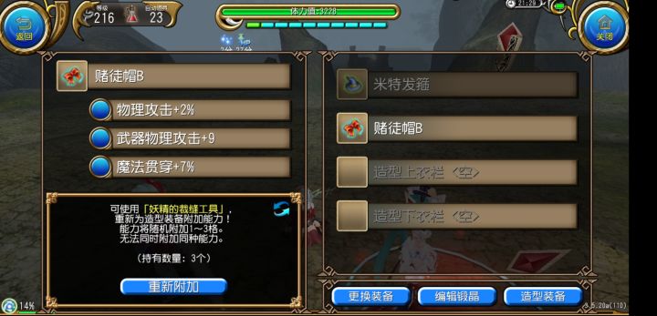 运气总是出现在一些奇奇怪怪的地方截图