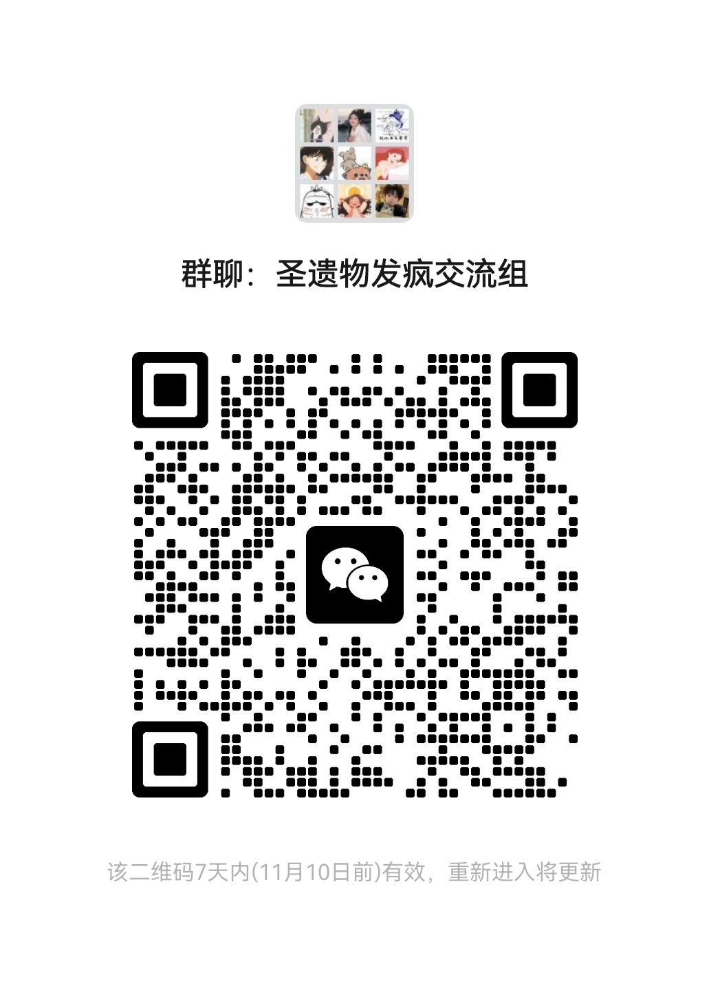 来点人一起玩~（微信群） 2
