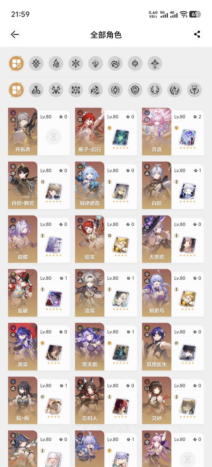 重开还是接着玩?截图