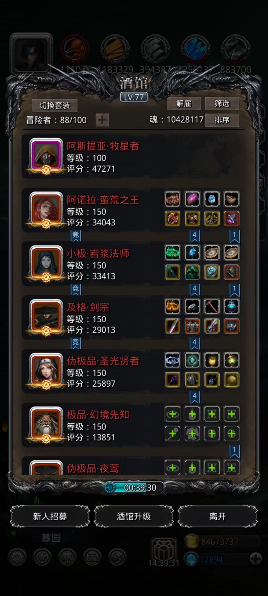 低进度裂隙裂隙123记录截图