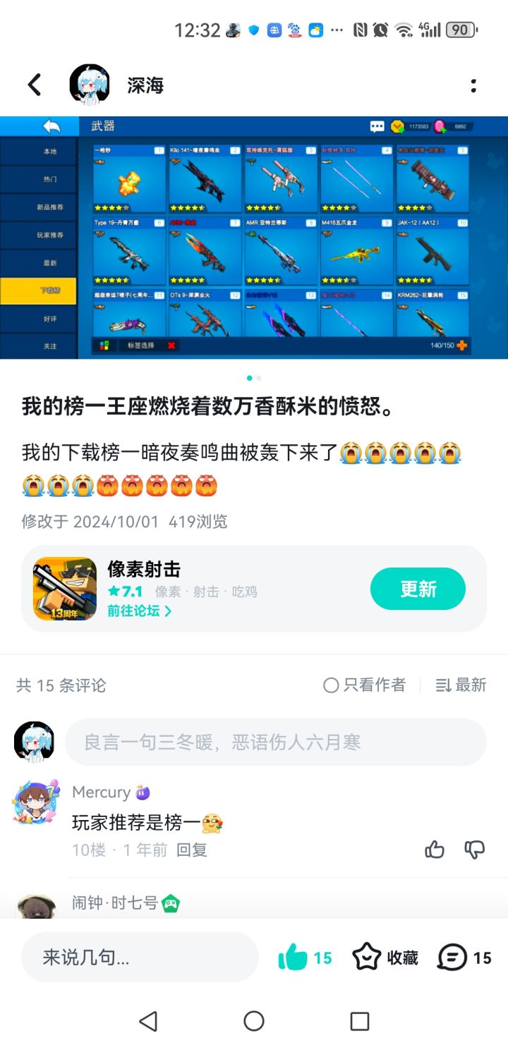 你坐在王位上太久了。😰截图