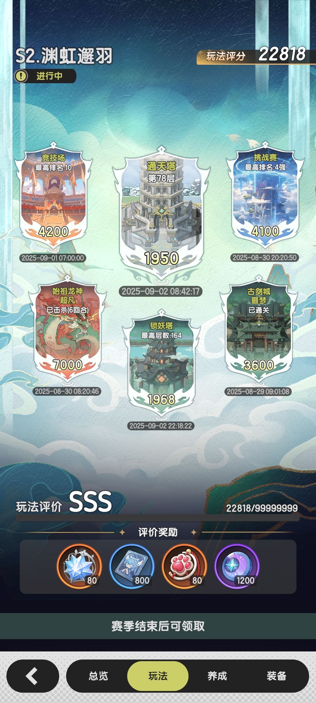 作为一个开服主玩召唤的,我想为召唤发点声 2