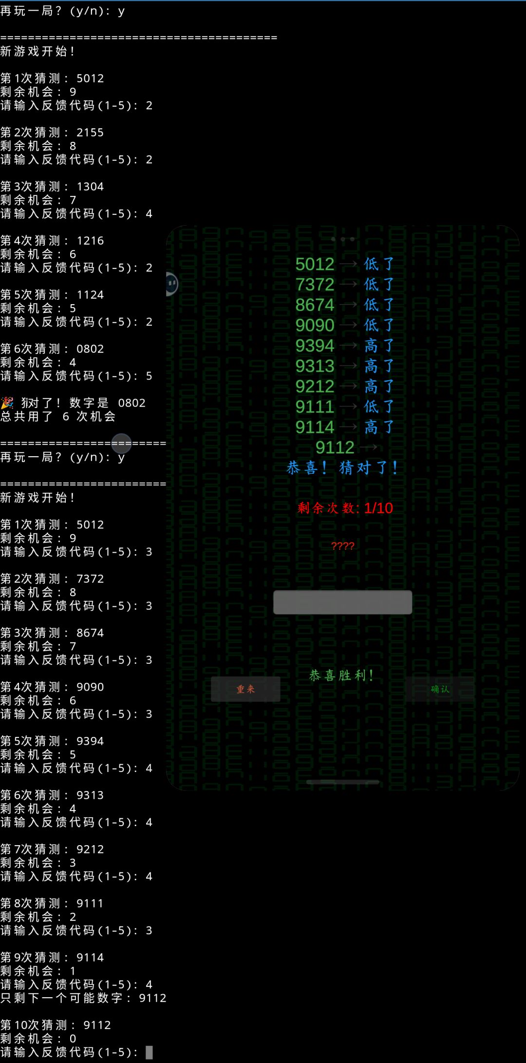这对吗？ 2