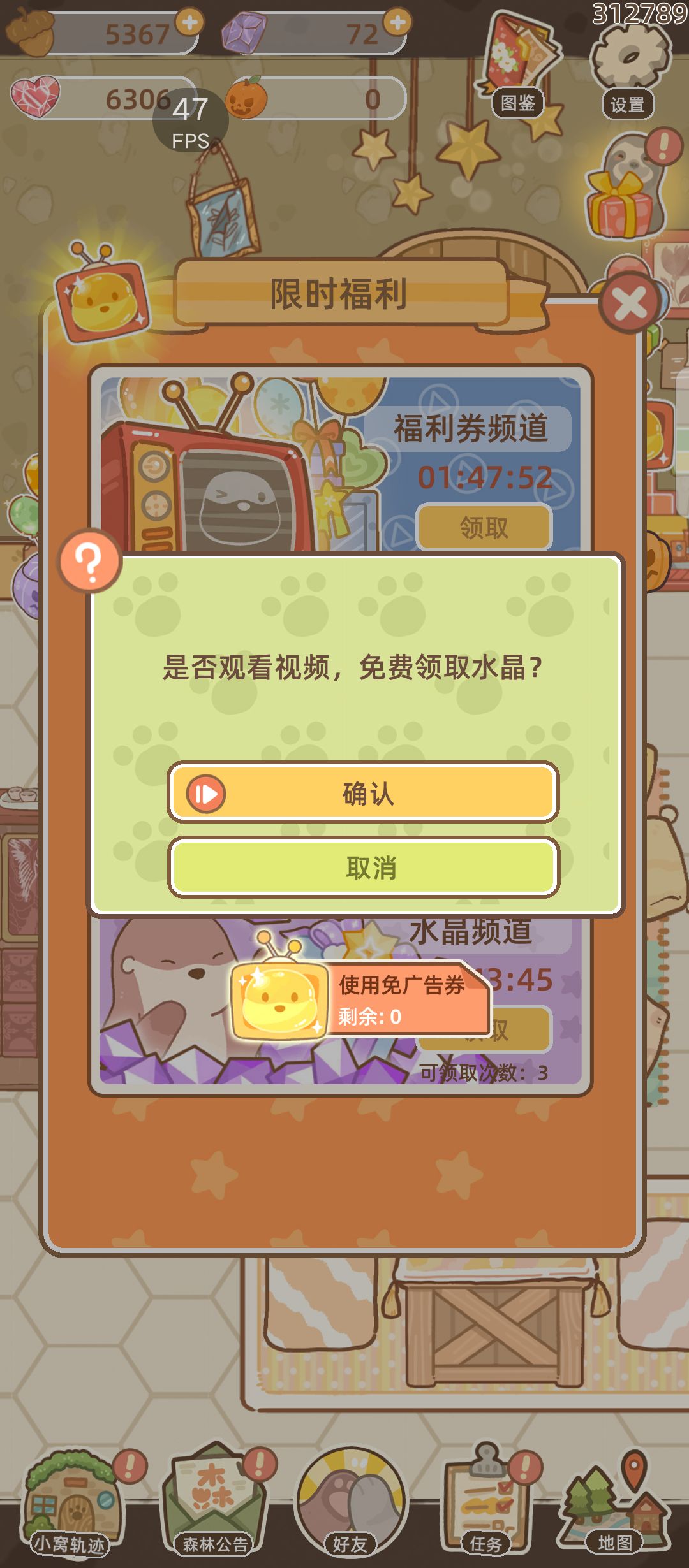 为什么我看不了广告啊 1