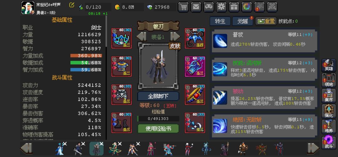 血缘卡81,用银刃主C,能打过去吗 1