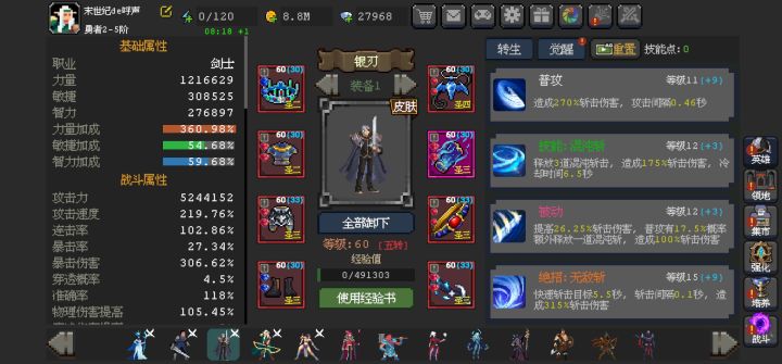 血缘卡81,用银刃主C,能打过去吗截图