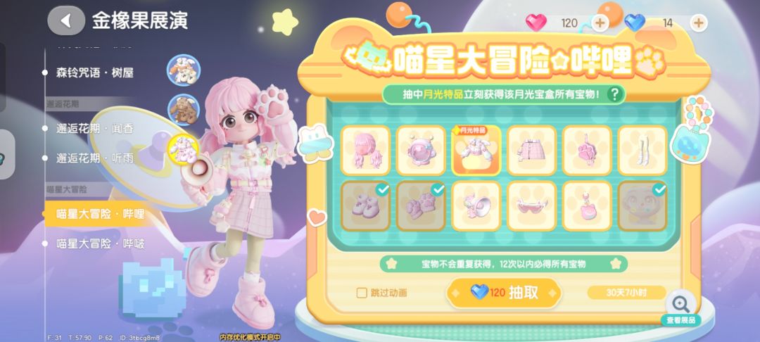 来来来,新奖池评价一下 1