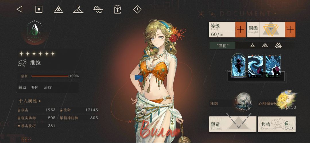 差不多出新手村了叭 12