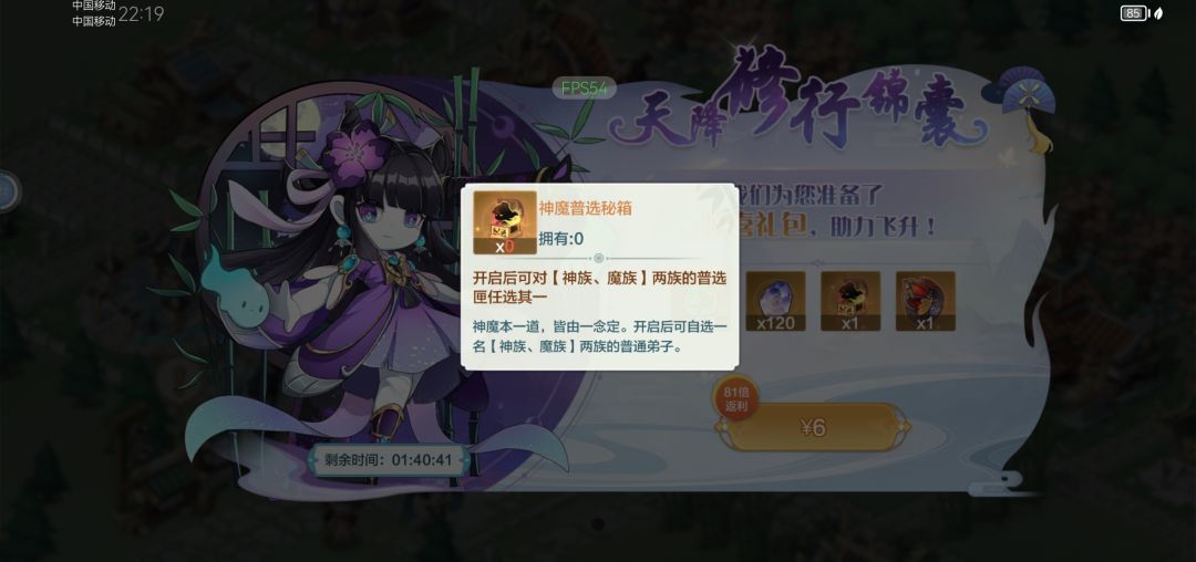 坑爹游戏恶意修改玩家数据 2