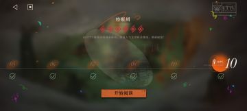 1.6版本uttu特贩周全关卡攻略