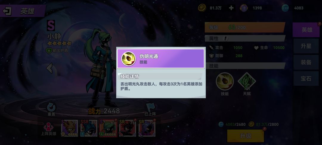 前期简单推图搭配 2