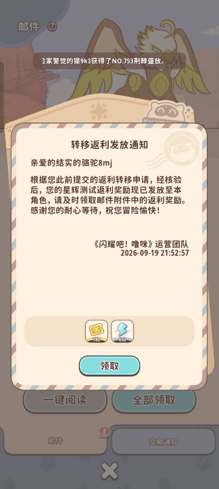 送的福利，买了月卡390天到这不能续约了，然后去买的两通行证加首充，还剩54，新手进阶买不买，不行等月卡续约截图