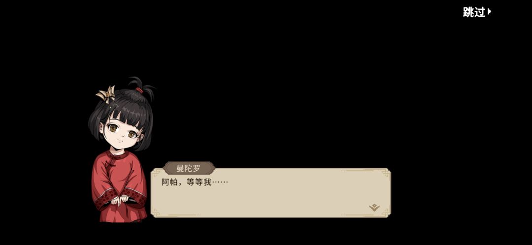 曼陀罗老婆我三周目只娶你一个人 6