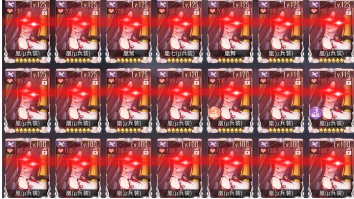 【第55只125级200好感誓约赤城】截图