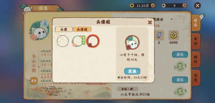 头像框都整时限 谁有你这游戏厉害啊截图