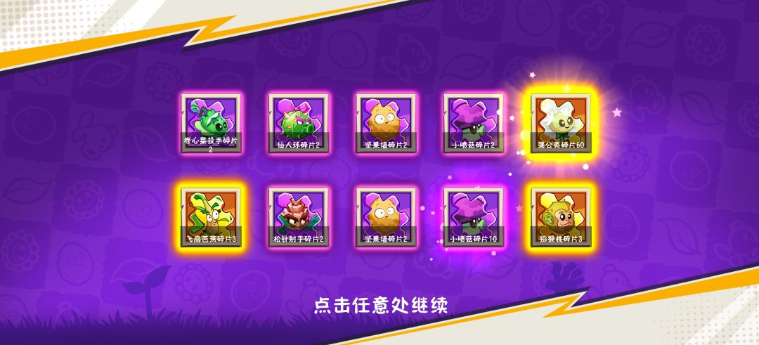 抽卡体质 2