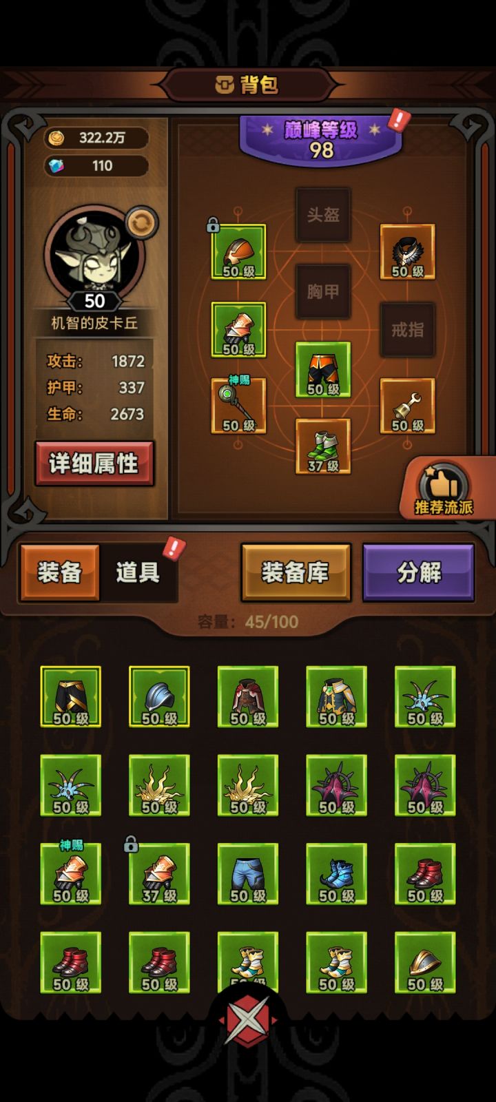 萌新刚玩截图