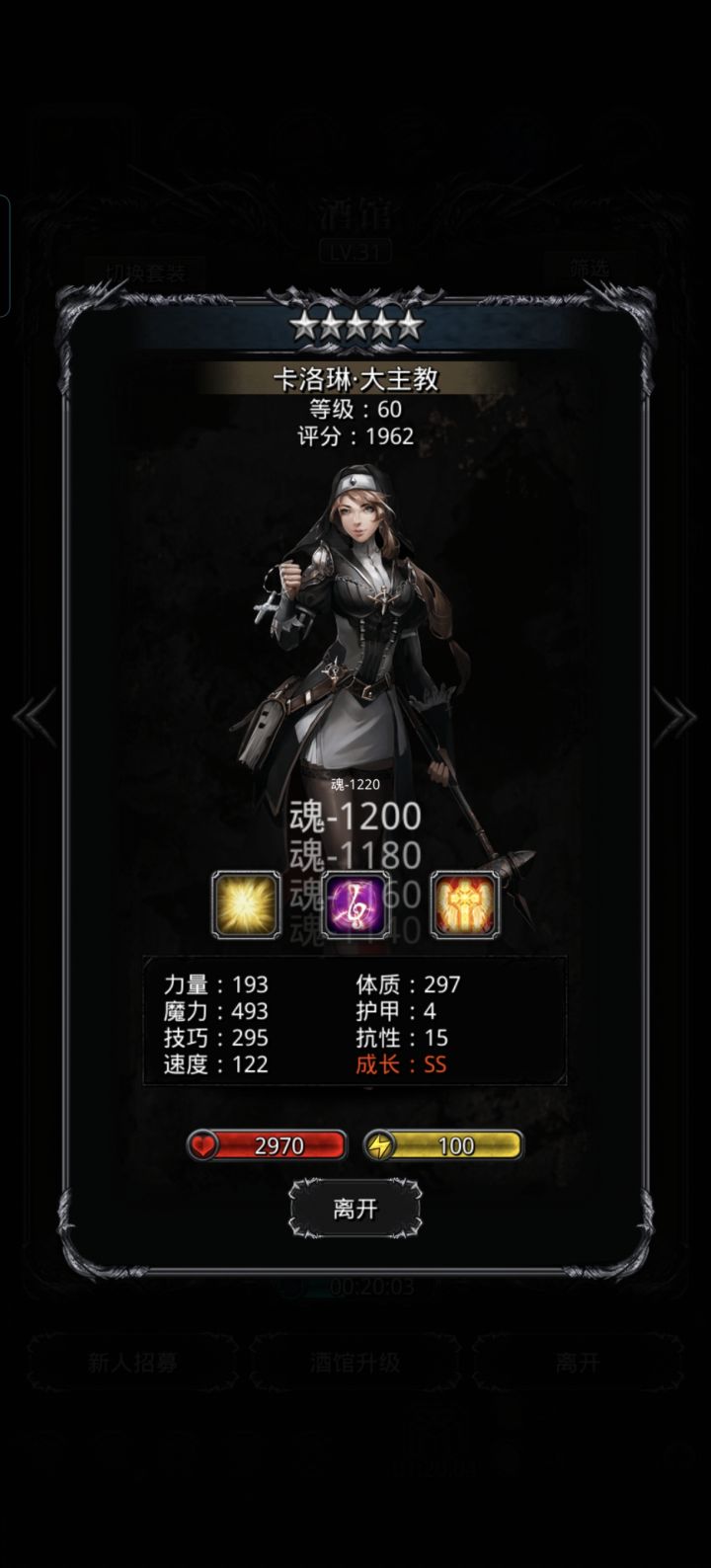 转职问题截图