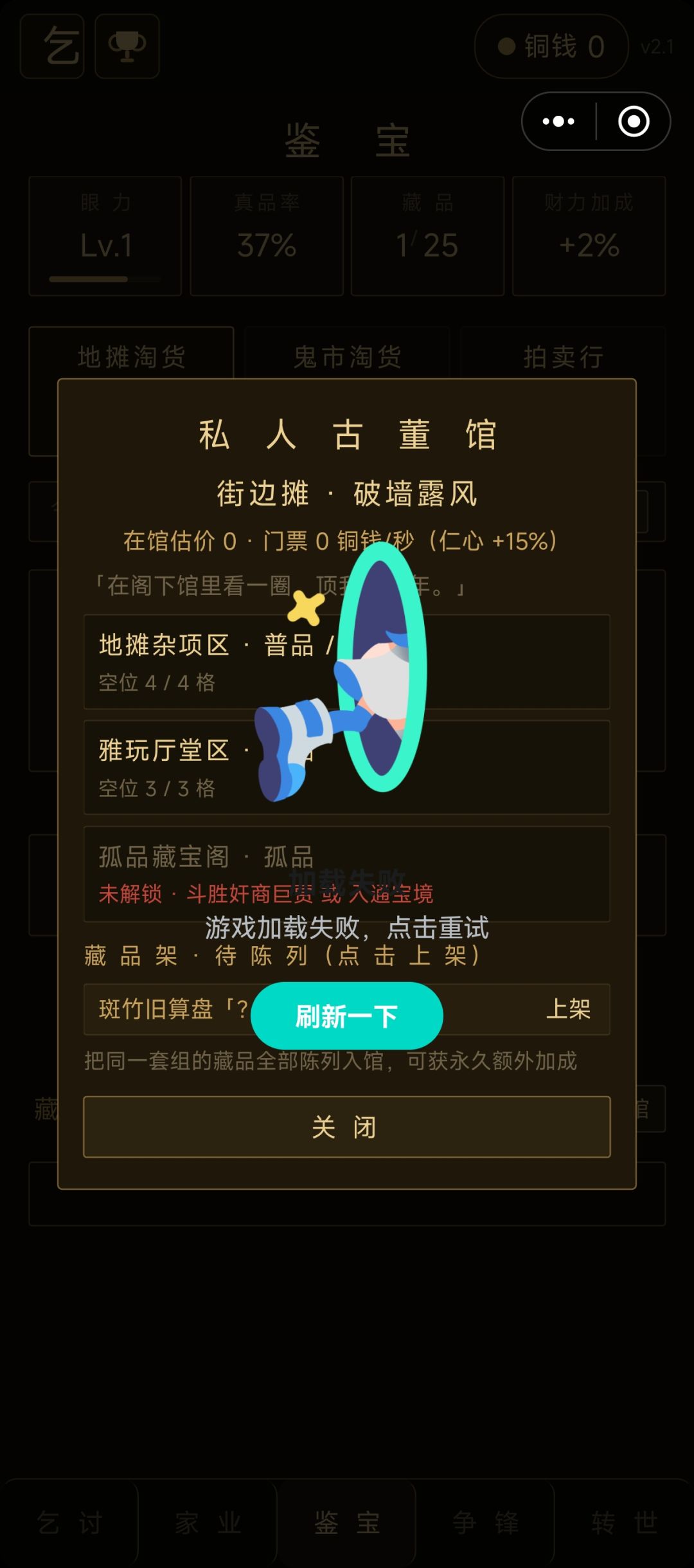 有BUG 2