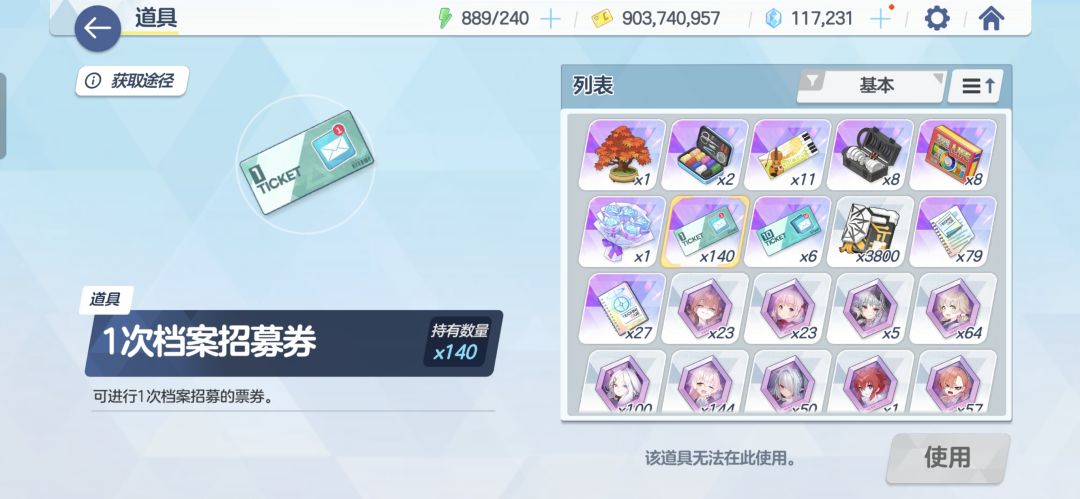 十连抽为什么不能用 1