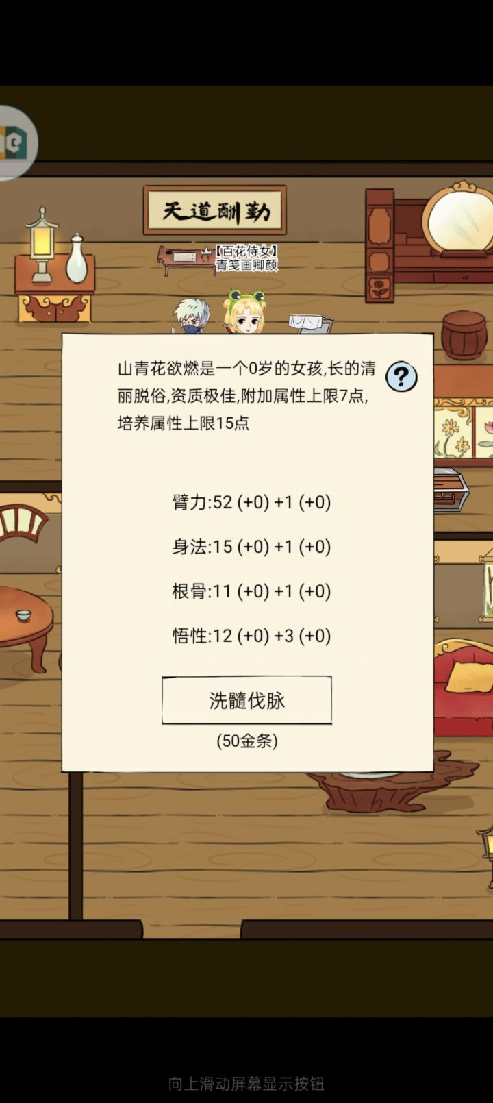花1000金也没洗出来上限7啊截图