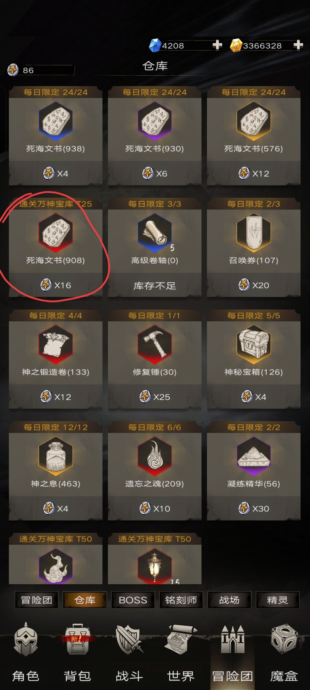 我记错了? 1